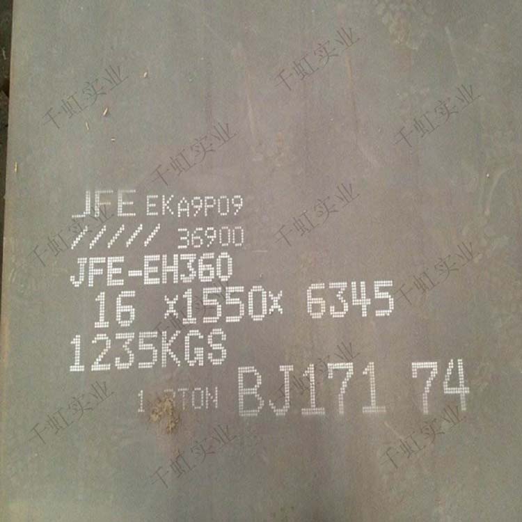 JFE-EH360耐磨板