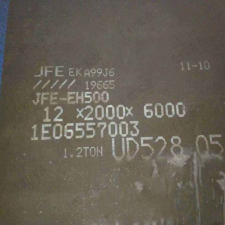 JFE-EH500耐磨板