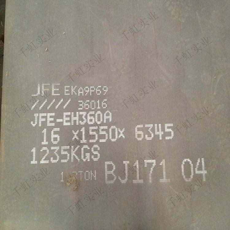 JFE-EH360A耐磨板