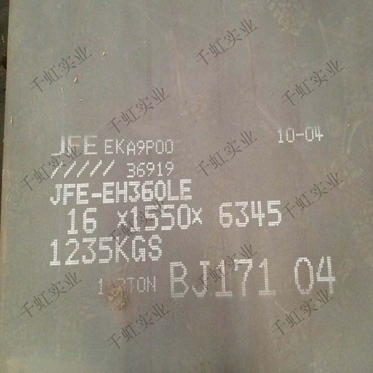 JFE-EH360LE耐磨板